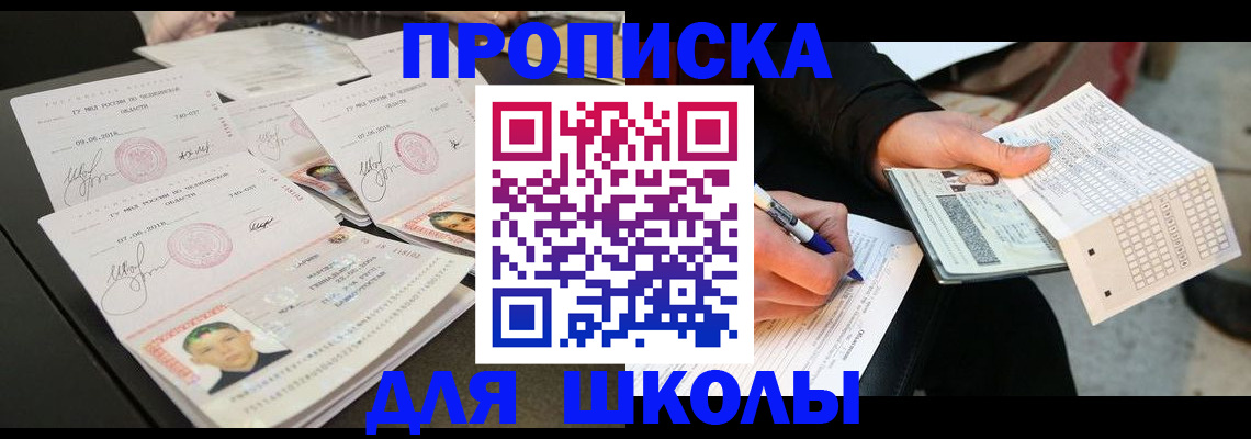 прописка в Чегеме