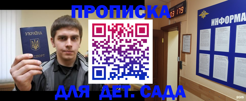 прописка паспорт в Чегеме