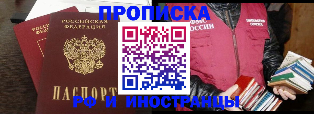 прописка паспорт в Чегеме